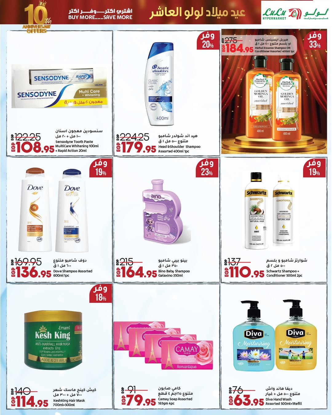 lulu-hypermarket offers from 23sep to 2sep 2025 عروض لولو هايبر ماركت من 23 سبتمبر حتى 2 سبتمبر 2025 صفحة رقم 75